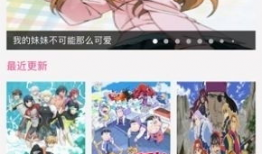 樱花动漫app,畅享海量动漫，尽在指尖