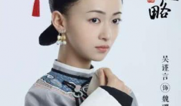 吴谨言演的电视剧,延禧攻略中吴谨言演绎的魏璎珞传奇人生