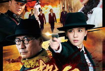 电视剧《热血》,青春无畏，逐梦前行