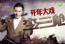 李三枪电视剧演员表,实力派演员阵容，演绎传奇人生